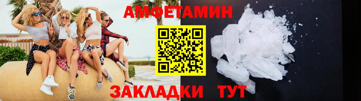 Бугуруслан  Амфетамин 97%  Амфетамин  Вход с VPN 