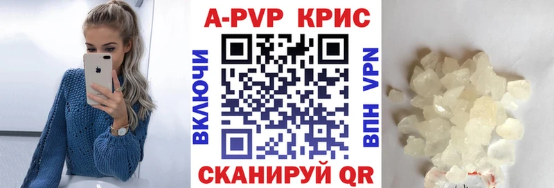 A-PVP кристаллы Бугуруслан