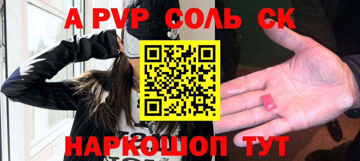 А ПВП мука Бугуруслан