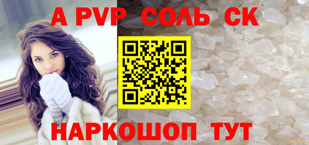 магазин  наркотиков  Вход с VPN  A PVP Crystall  Бугуруслан  A PVP мука 