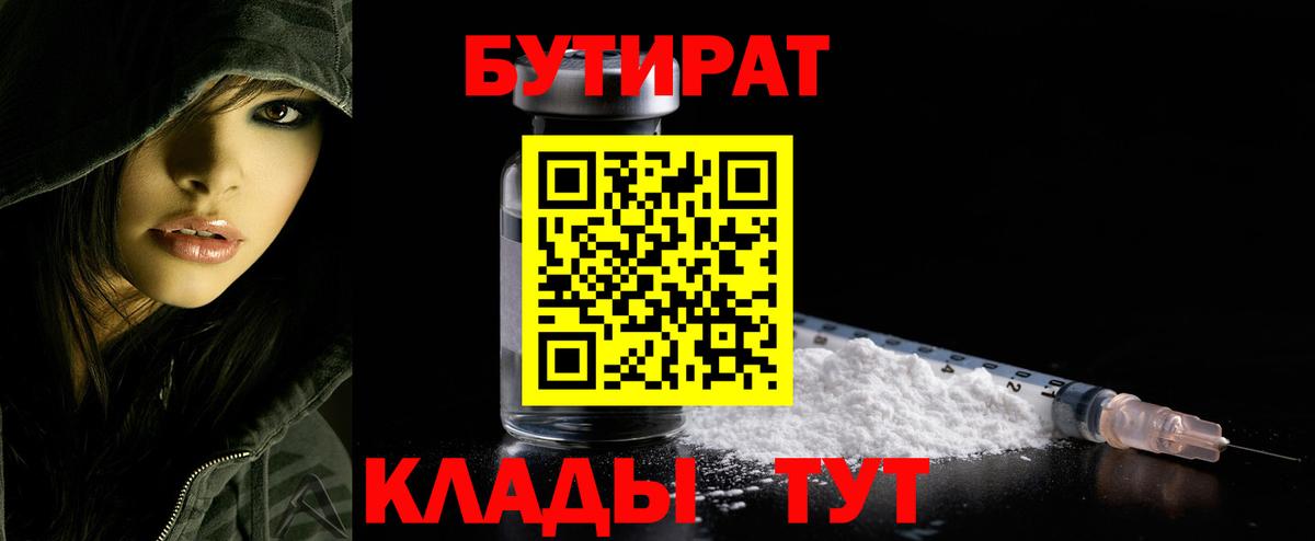 БУТИРАТ оксана Бугуруслан