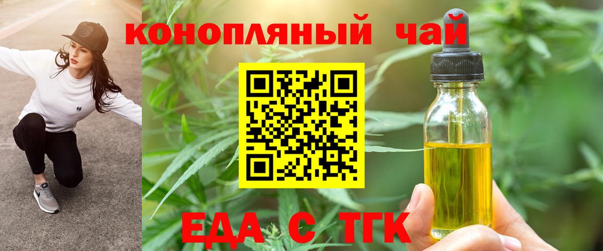 Печенье с ТГК марихуана  Вход с VPN  Бугуруслан 