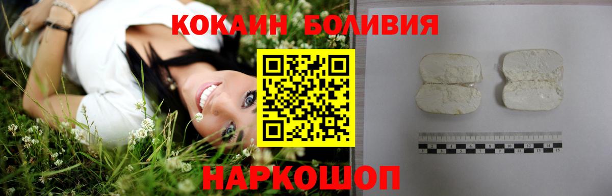 Бугуруслан  Cocaine 99%  Вход с VPN 