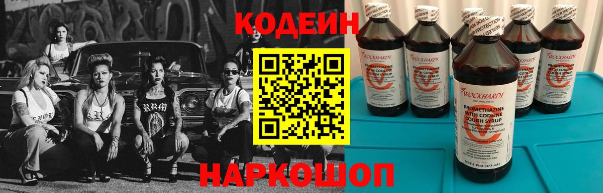 Бугуруслан  Codein напиток Lean (лин)  Codein напиток Lean (лин)  Вход с VPN 