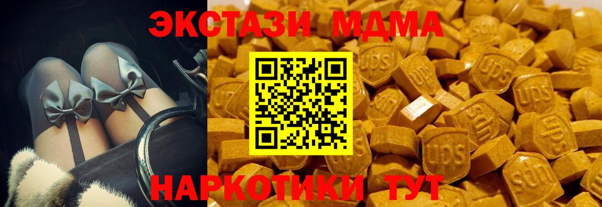 Бугуруслан  Экстази TESLA  ЭКСТАЗИ  Экстази 250 мг  Вход с VPN 