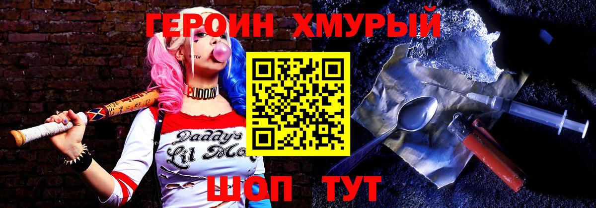 Бугуруслан  Героин  Вход с VPN  ГЕРОИН VHQ 