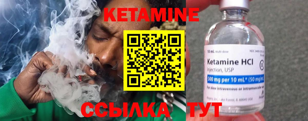 Кетамин VHQ Бугуруслан