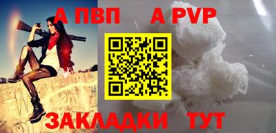 первитин Апшеронск