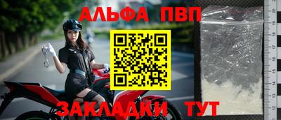 Альфа ПВП Апрелевка