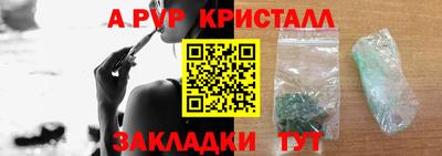 первитин Апшеронск