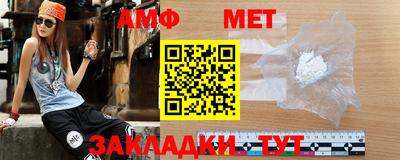 первитин Апшеронск