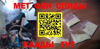первитин Апшеронск