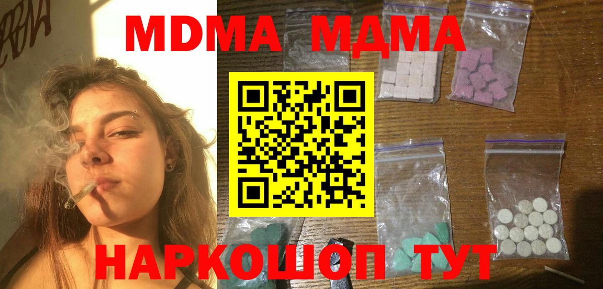 MDMA молли Бугуруслан