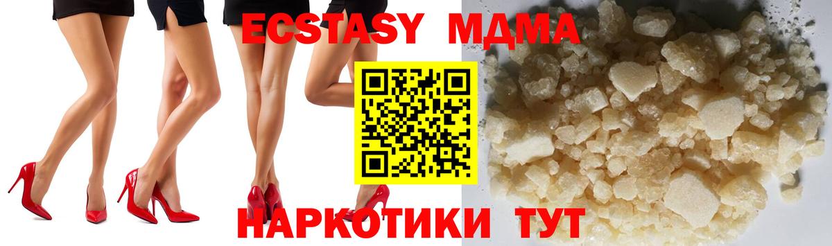 МДМА  МДМА VHQ  Вход с VPN  MDMA VHQ  Бугуруслан 