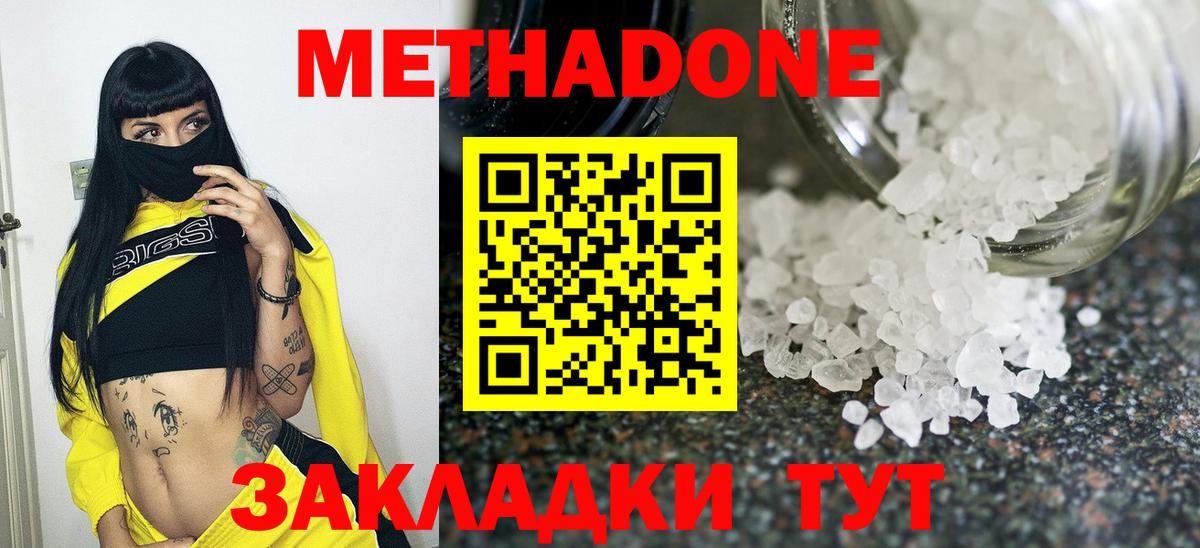 Бугуруслан  МЕТАДОН белоснежный  Метадон VHQ  OMG зеркало  Вход с VPN 