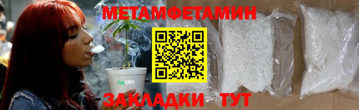 Бугуруслан  Метамфетамин винт  Вход с VPN 