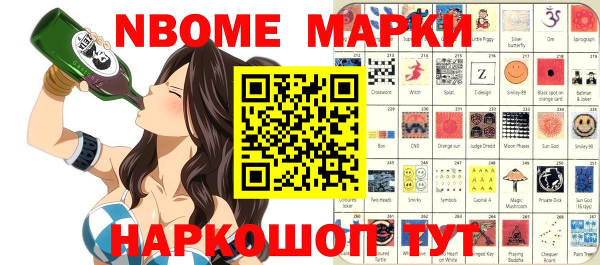 Бугуруслан  Марки 25I-NBOMe 1,8мг  Вход с VPN 