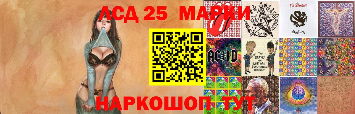 Марки 25I-NBOMe 1,5мг Бугуруслан
