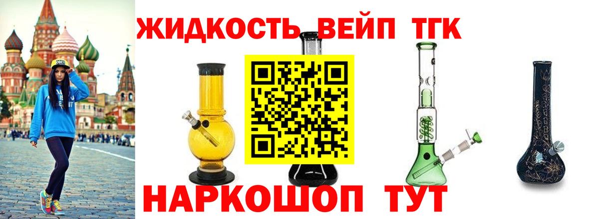 гидра   ТГК вейп  Вход с VPN  купить наркотик  ТГК концентрат  Бугуруслан 