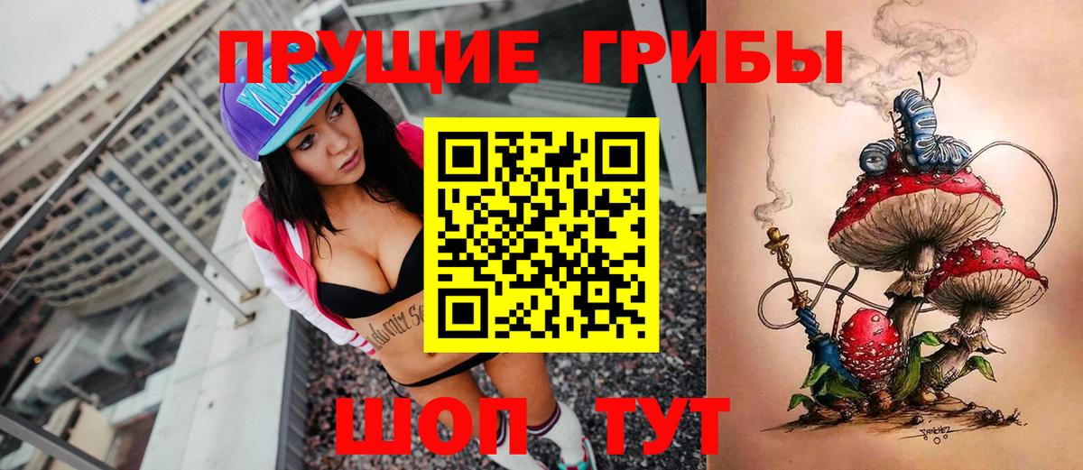 Бугуруслан  Галлюциногенные грибы мицелий  Вход с VPN 